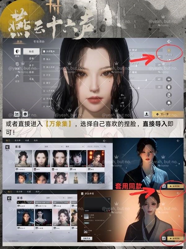 燕云十六声,燕云十六声