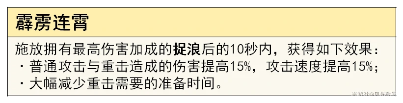 原神,北斗,攻略,原神