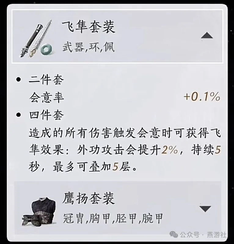 燕云十六声,燕云十六声,凉州音乐,米哈游,燕云十六声