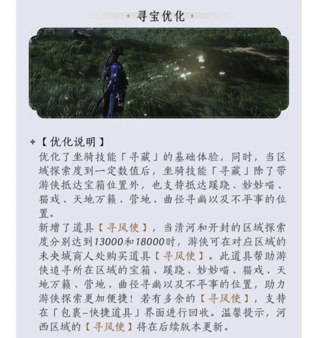 燕云十六声,燕云十六声