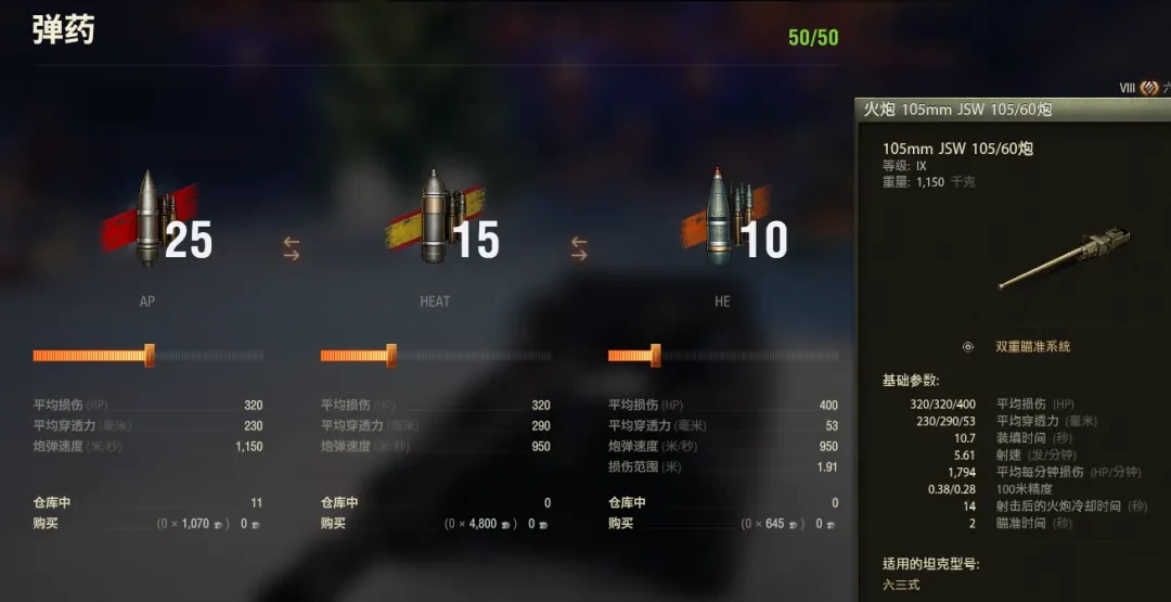 坦克世界,金币重坦,褒贬不一,坦克世界