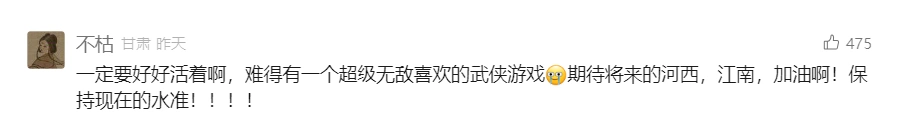 燕云十六声,燕云十六声