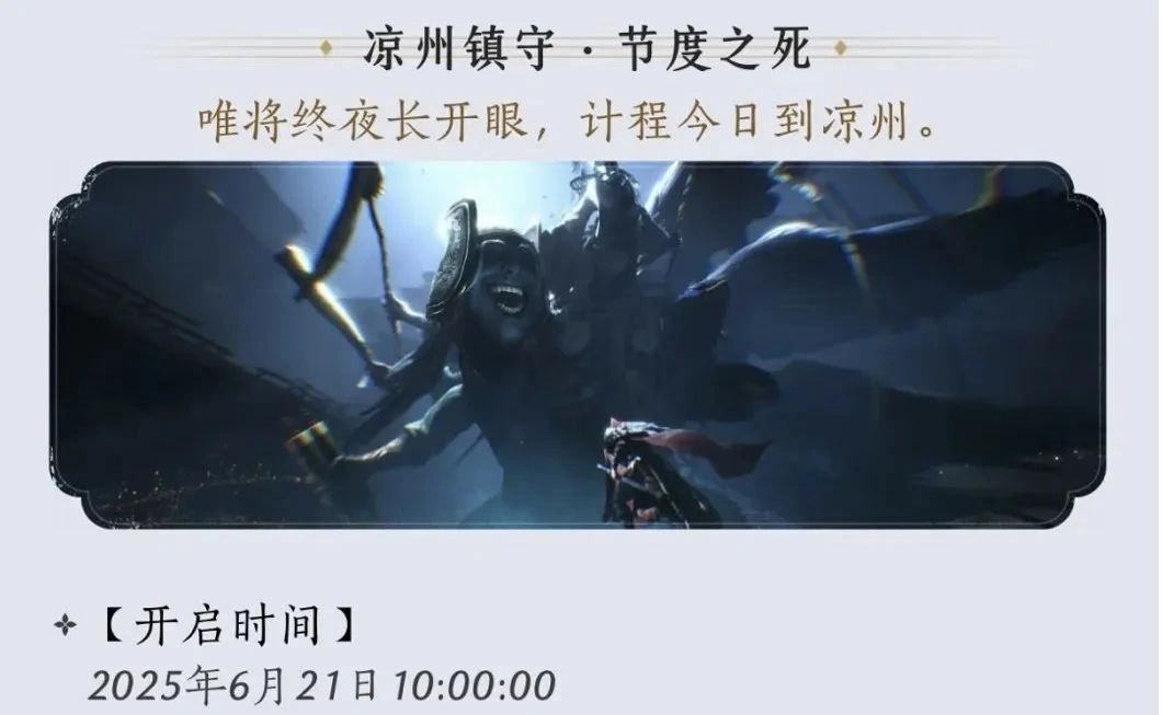 燕云十六声,燕云十六声