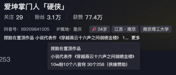 燕云十六声,凉州地图,唐横刀,燕云十六声