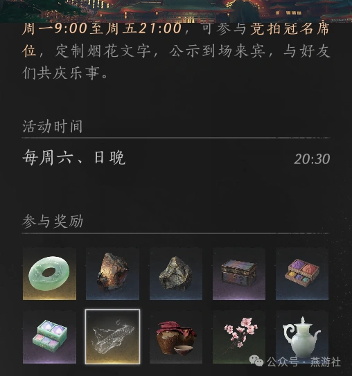 燕云十六声,心法,查漏补缺,燕云十六声