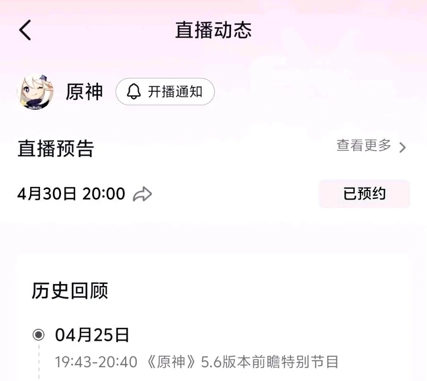 原神,原神,兑换码,至冬剧情,原神