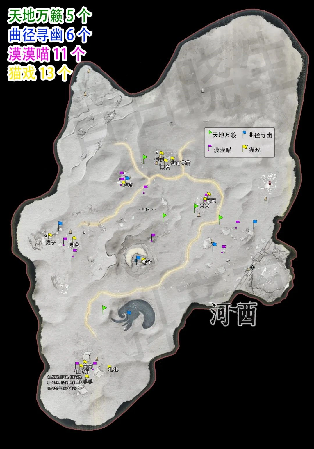燕云十六声,河西,白头城,燕云十六声
