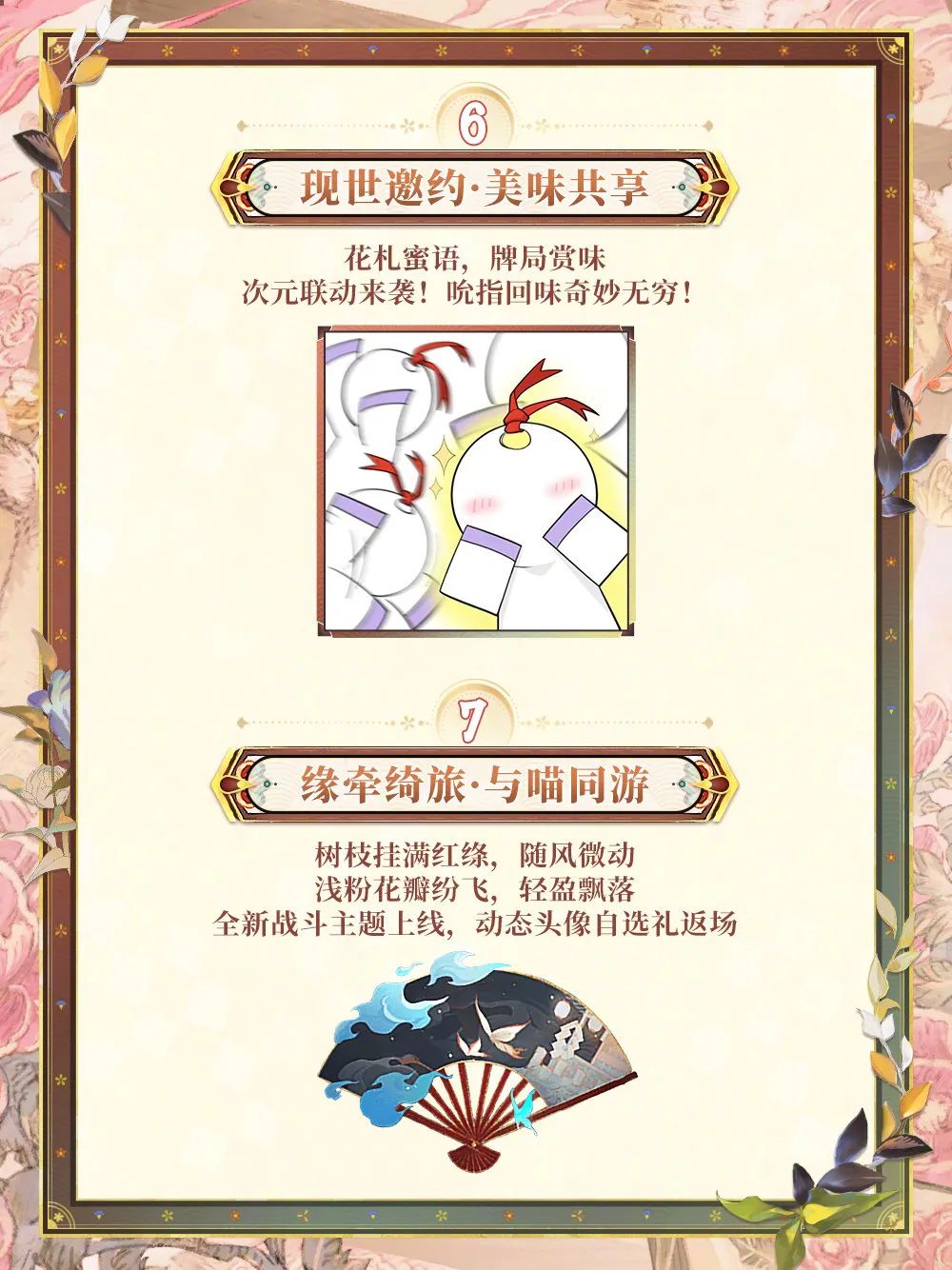 阴阳师