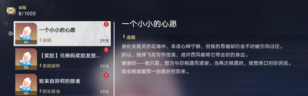 崩坏：星穹铁道,崩铁,周年庆,体力奖励