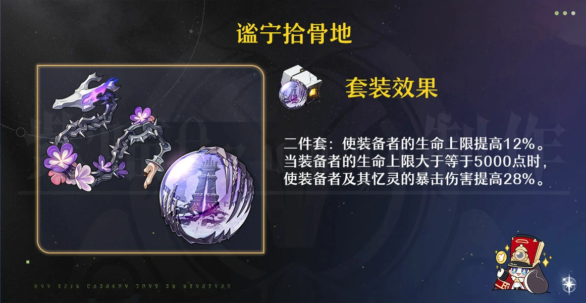 崩坏：星穹铁道,遐蝶,攻略,星穹铁道