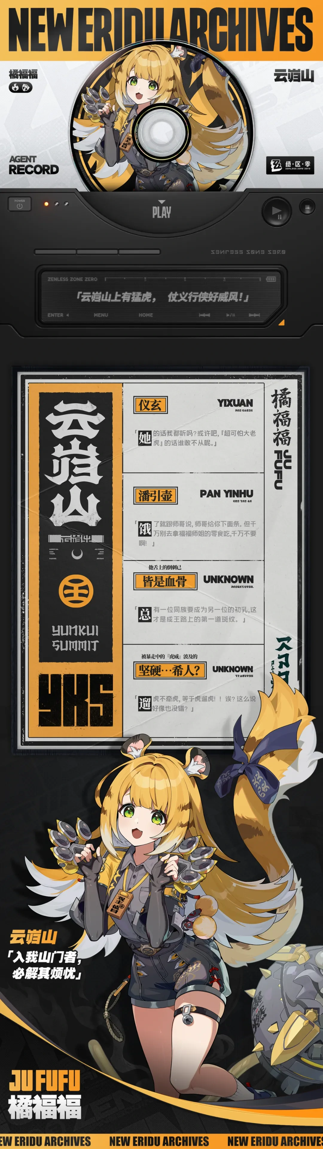 绝区零,绝区零