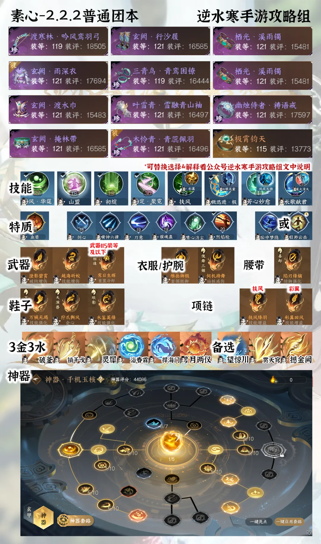 逆水寒手游,逆水寒