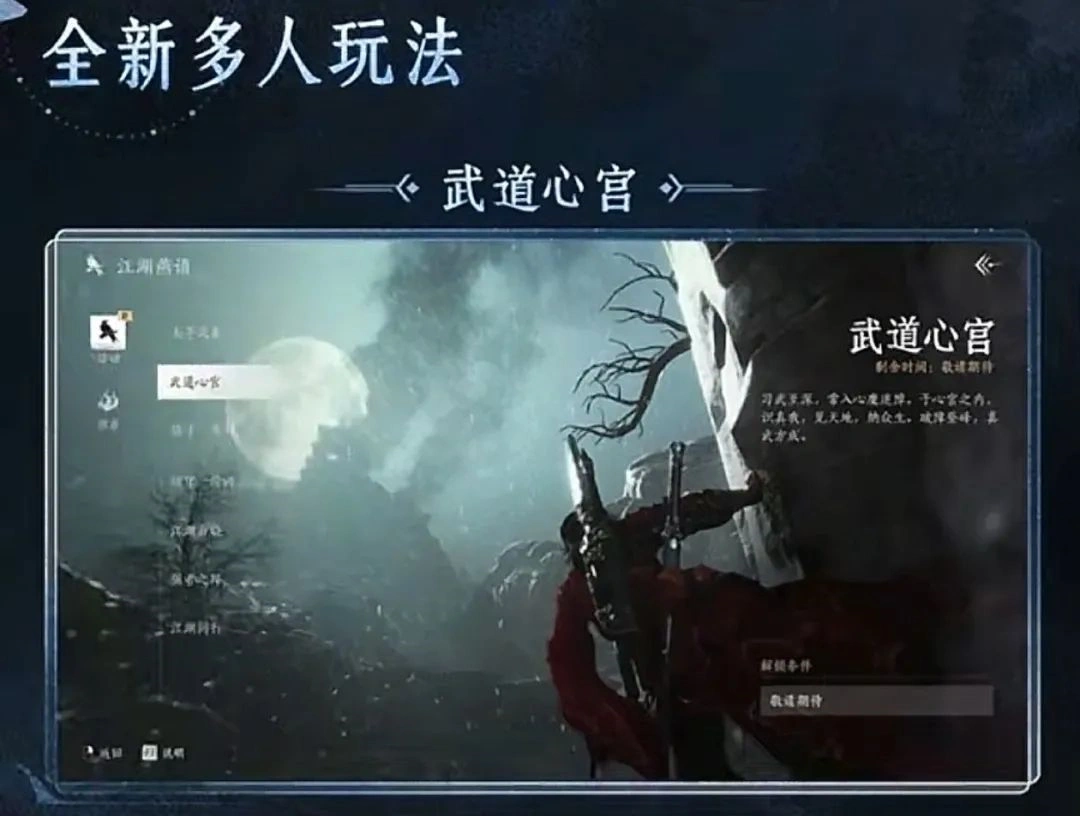 燕云十六声,箫吟千浪,陈子奚,燕云十六声