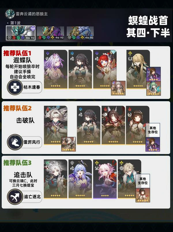 崩坏：星穹铁道,星穹铁道