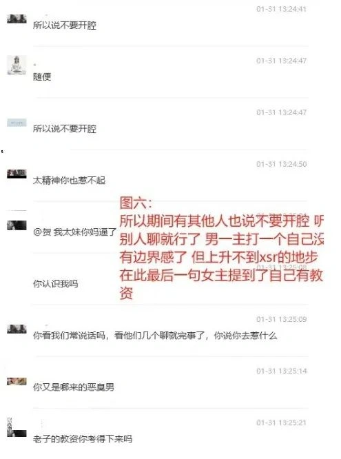 燕云十六声,燕云十六声