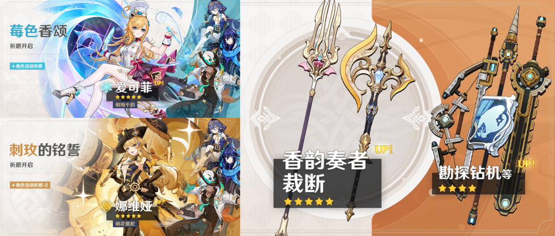 原神,原神,卡池,四星角色,原神