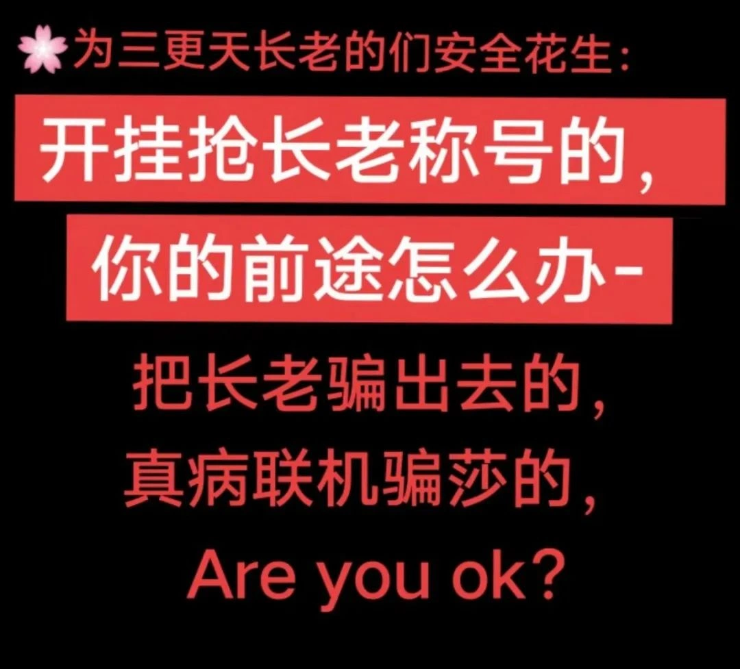 燕云十六声,燕云十六声