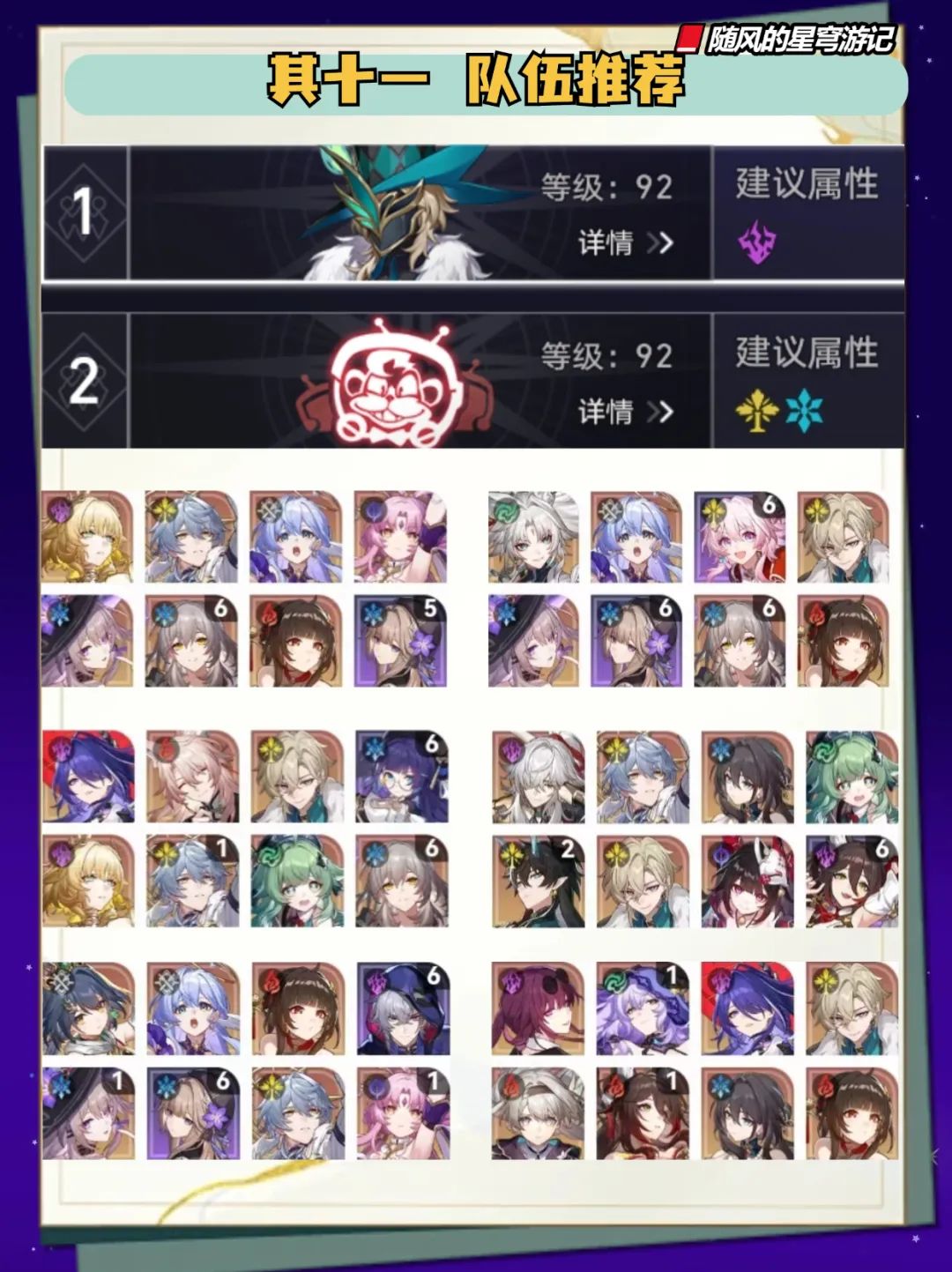 崩坏：星穹铁道,星穹铁道