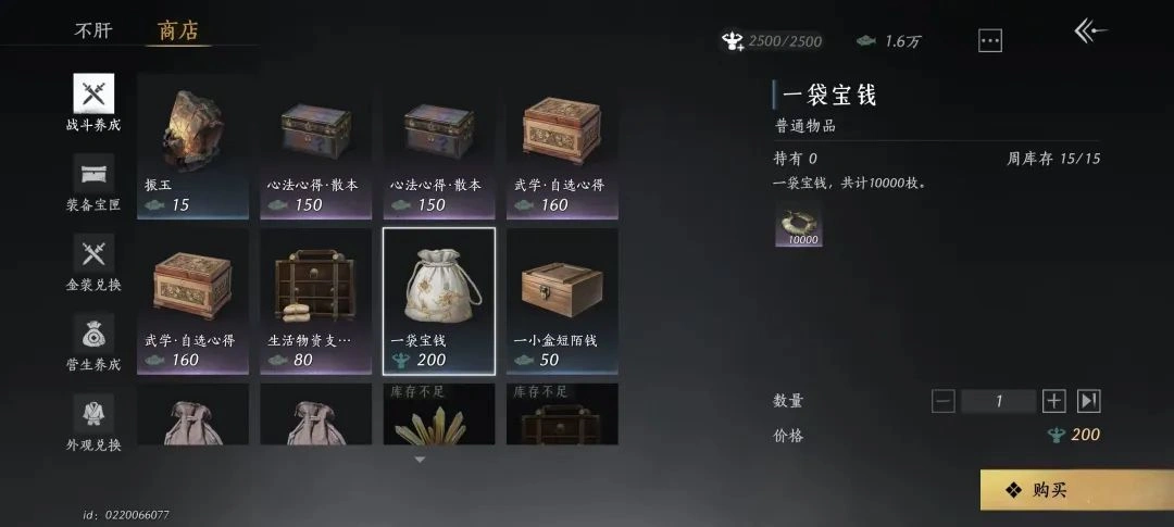 燕云十六声,燕云十六声