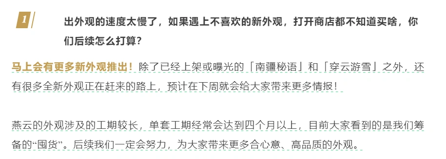 燕云十六声,燕云十六声