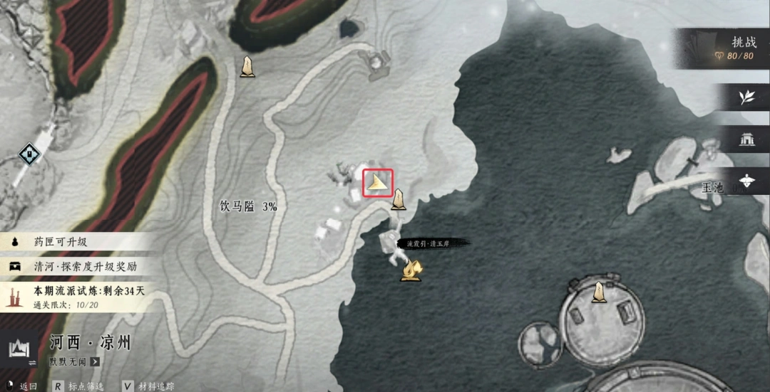 燕云十六声,燕云十六声
