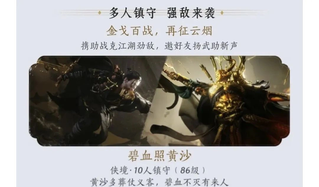 燕云十六声,燕云十六声