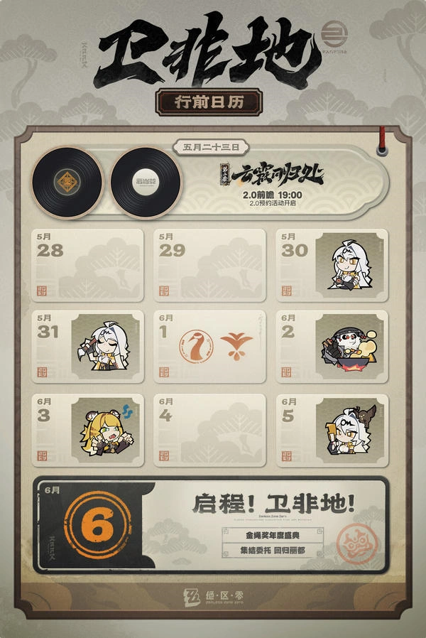 绝区零,绝区零