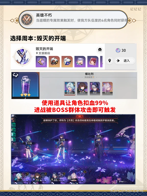 崩坏：星穹铁道,成就攻略,戒指道具,星穹铁道