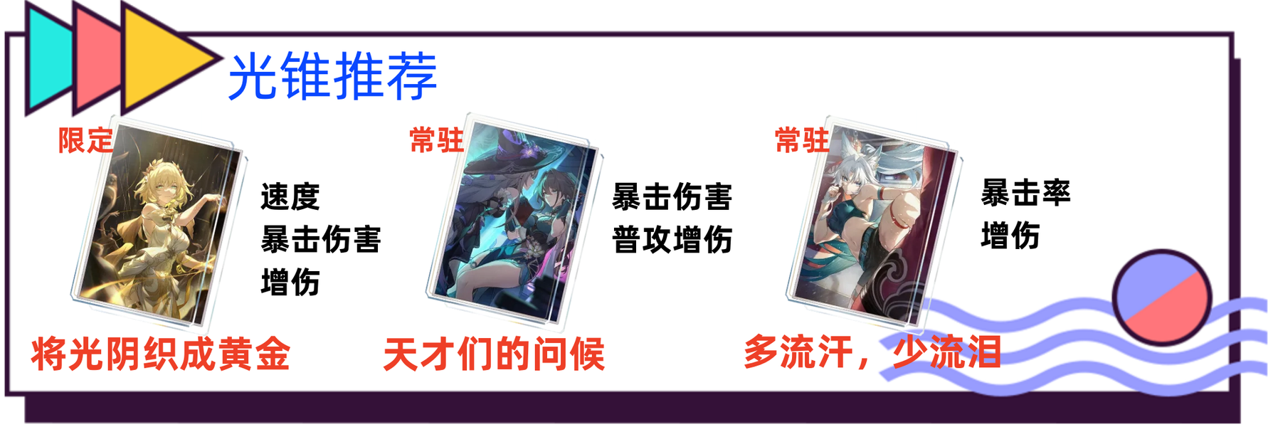 崩坏：星穹铁道,星穹铁道