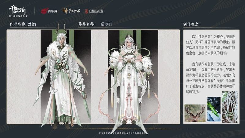 燕云十六声,燕云十六声
