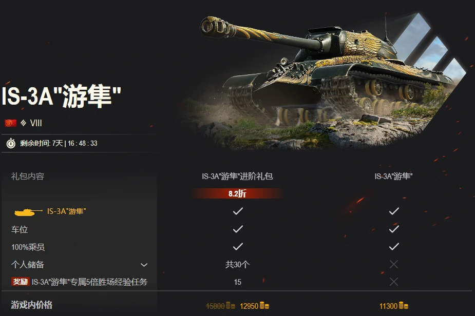 坦克世界,坦克世界