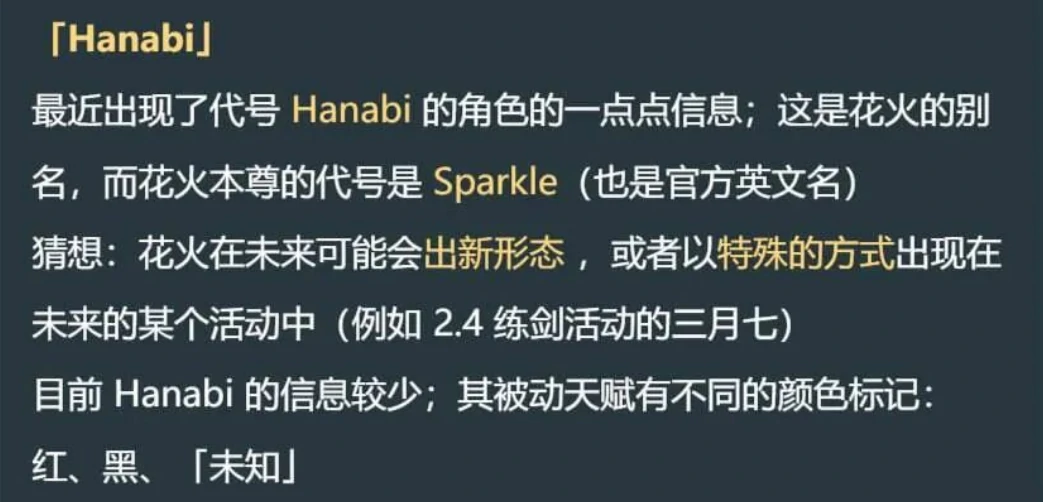 崩坏：星穹铁道