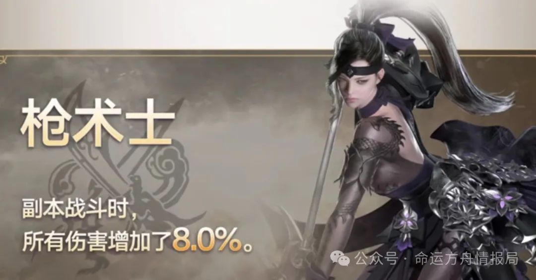 命运方舟,命运方舟