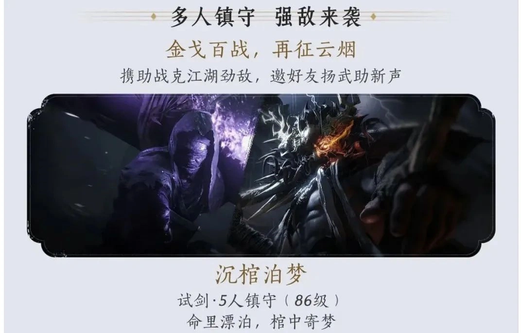 燕云十六声,燕云十六声