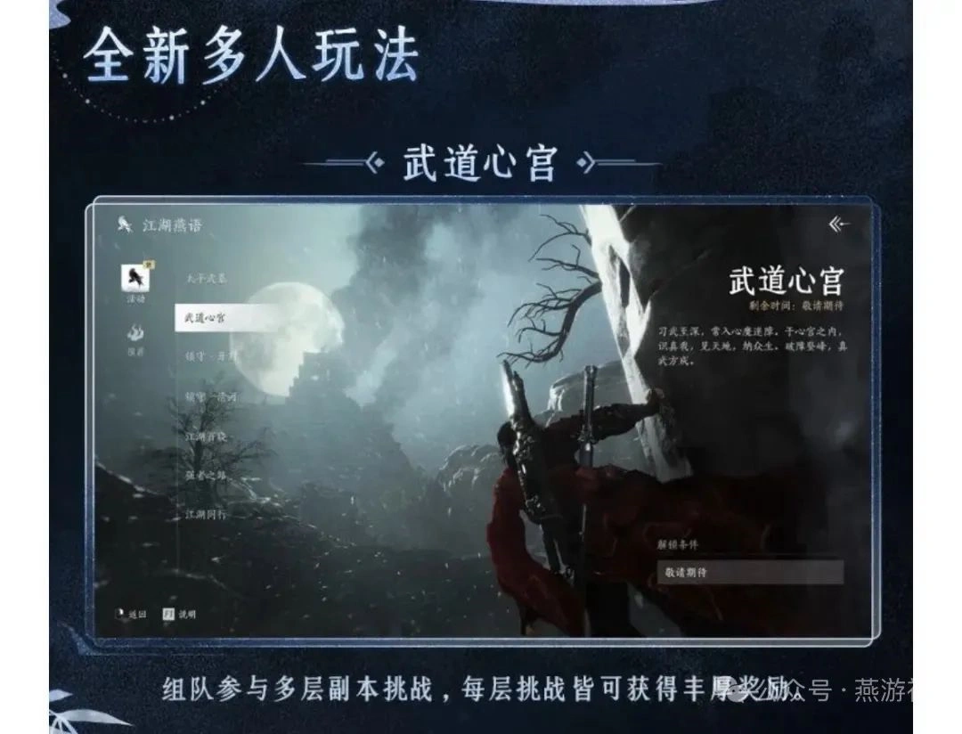 燕云十六声,燕云十六声