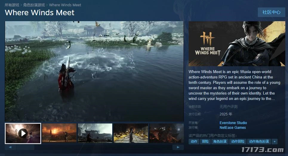 燕云十六声,steam,Steam,中文,燕云十六声