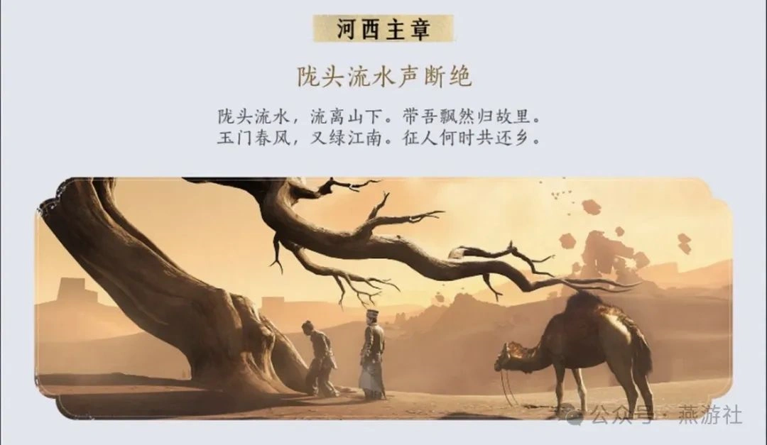 燕云十六声,燕云十六声