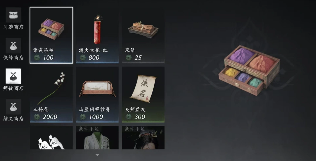 燕云十六声,燕云十六声
