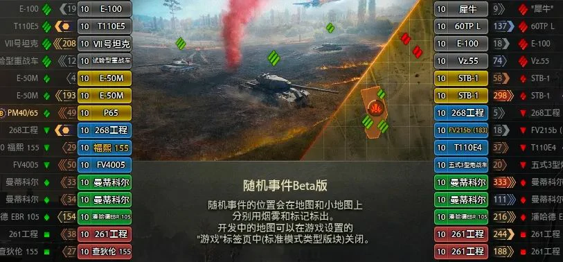 坦克世界,坦克世界