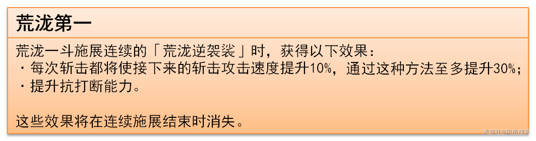 原神,原神,荒泷一斗,攻略,原神