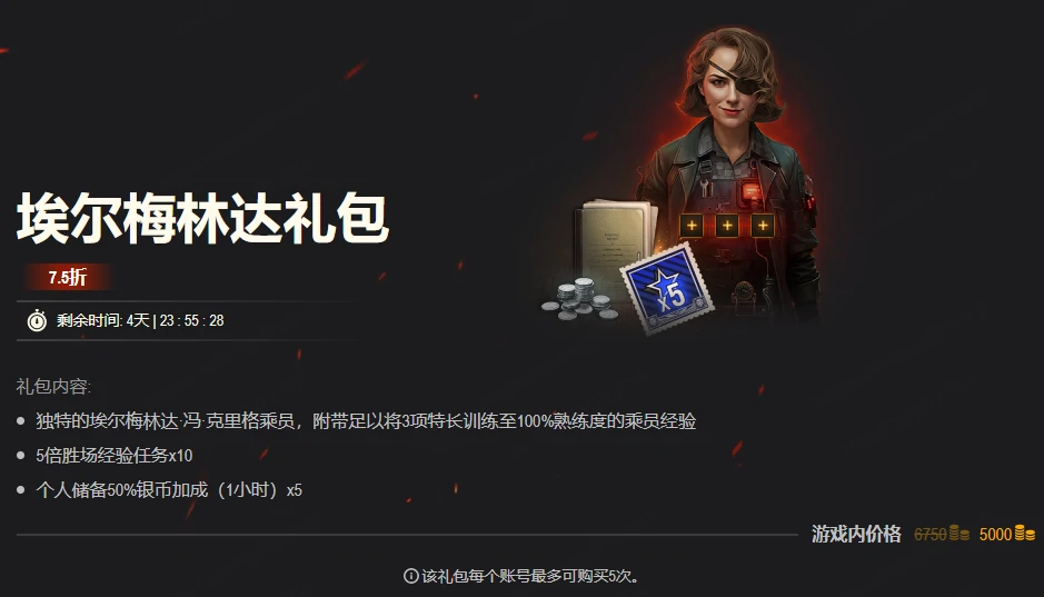 坦克世界,坦克世界