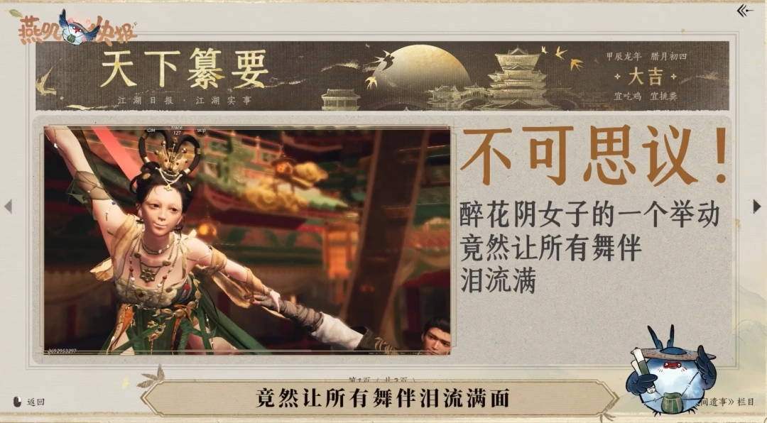 燕云十六声,网易云音乐,种田玩法,燕云十六声