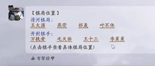 燕云十六声,燕云十六声