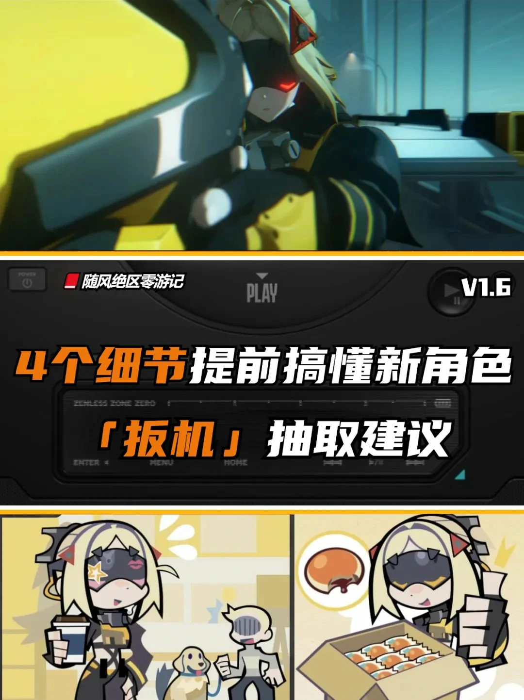 崩坏：星穹铁道,绝区零,扳机,上线,绝区零