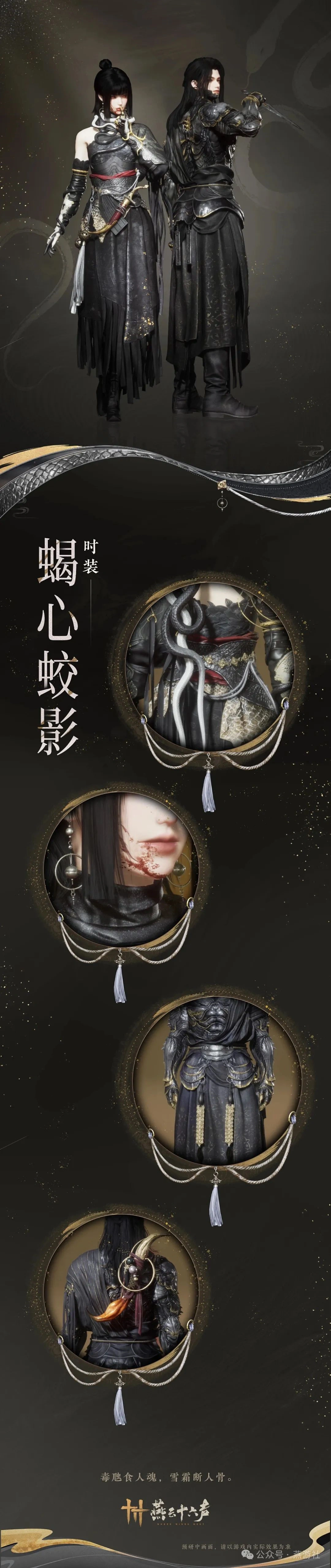 燕云十六声,新门派,优化,燕云十六声