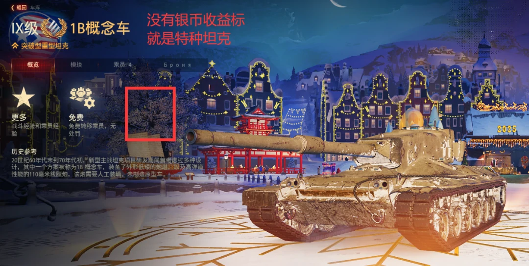坦克世界,坦克世界
