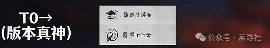 燕云十六声,PVE,流派强度,燕云十六声