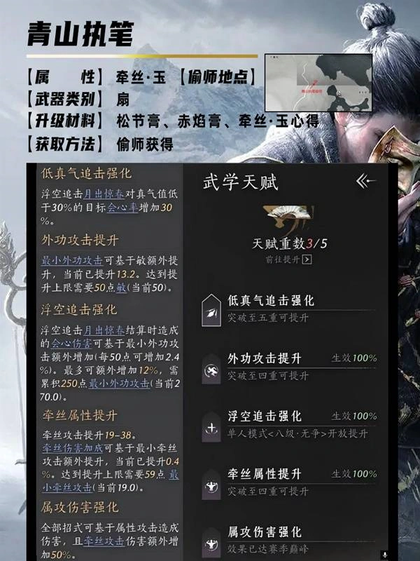 燕云十六声,燕云十六声