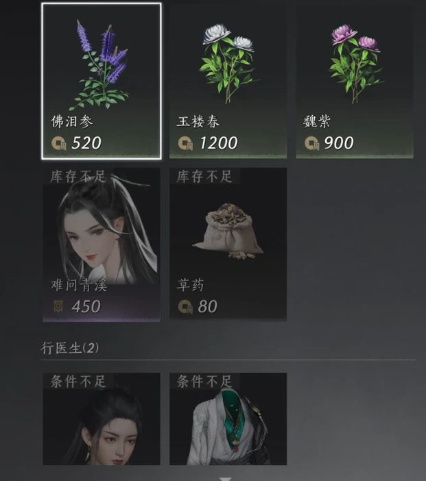 燕云十六声,燕云十六声