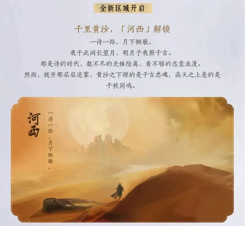燕云十六声,燕云十六声
